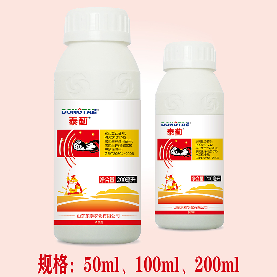 泰蓟-5%甲氨基阿维菌素苯甲酸盐乳油