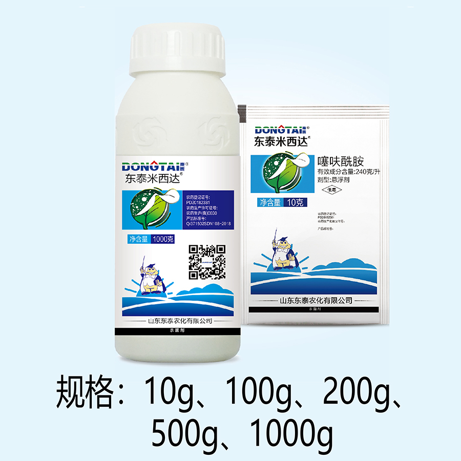 米西达-240克/升噻呋酰胺悬浮剂