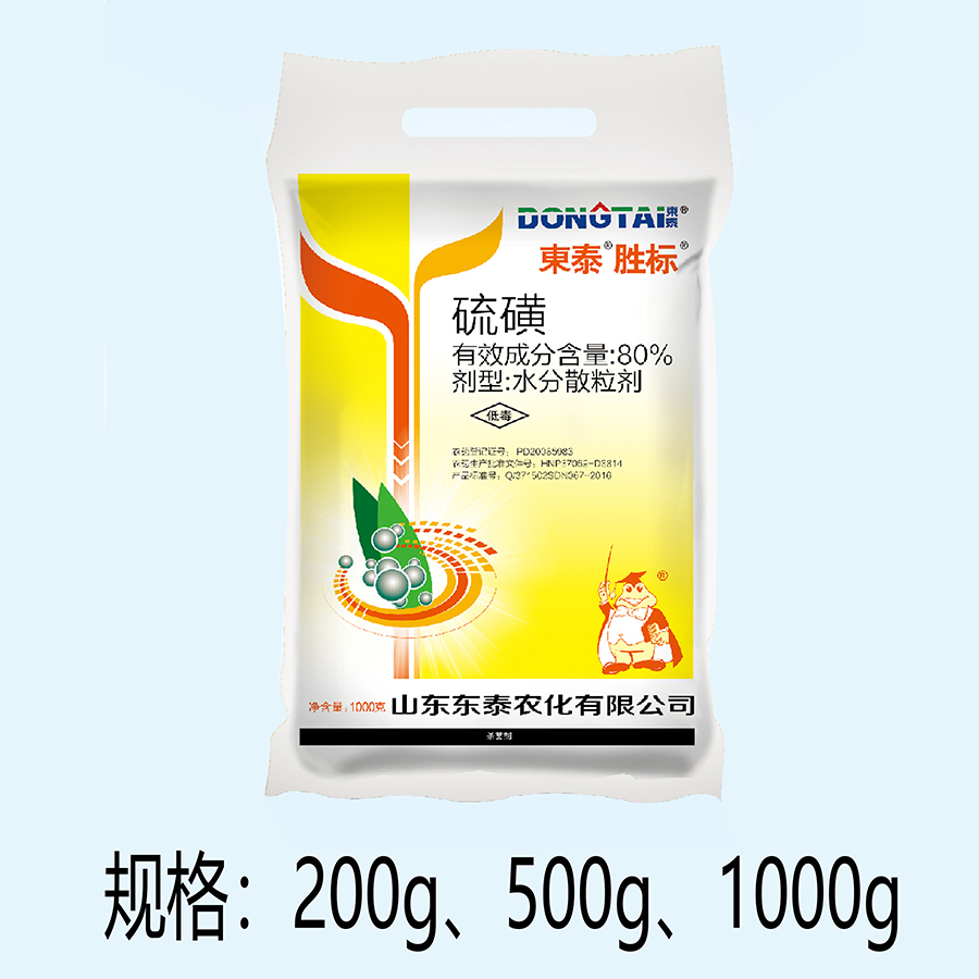 东泰胜标-80%硫磺水分散粒剂