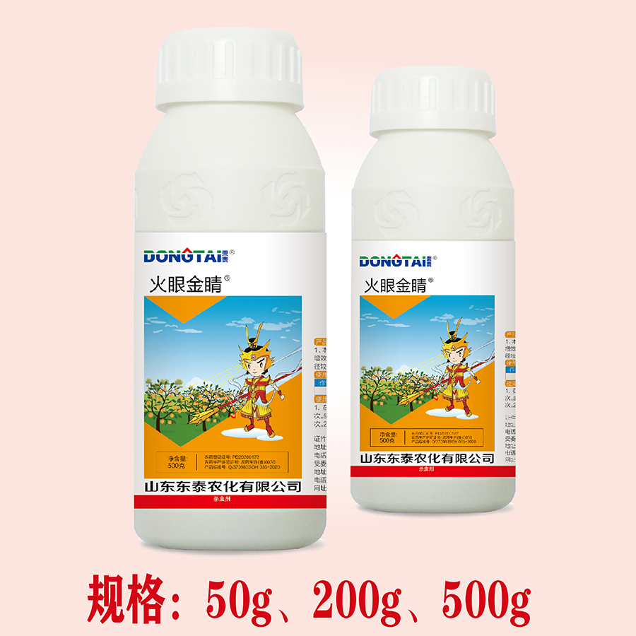 火眼金睛-10%虱螨脲悬浮剂