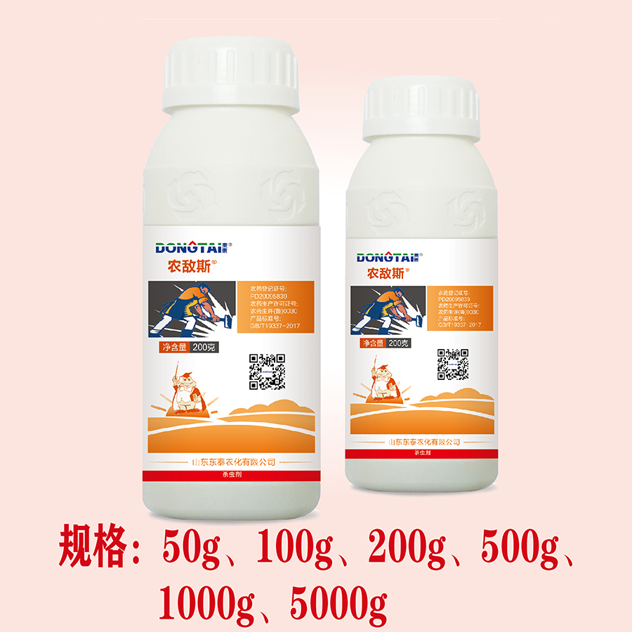 农敌斯-5%阿维菌素乳油