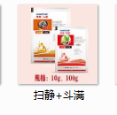 扫净-70%烯啶吡蚜酮水分散剂