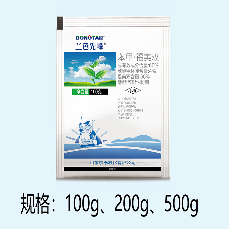 兰色先锋-60%苯甲*福美双可湿性粉剂