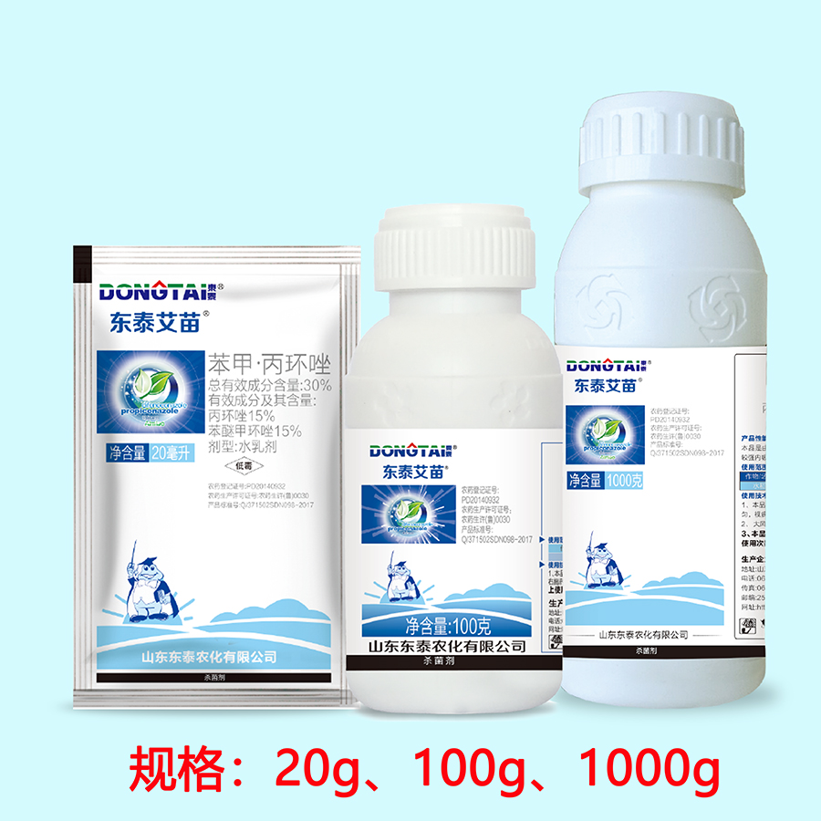 东泰艾苗-苯甲+丙环唑