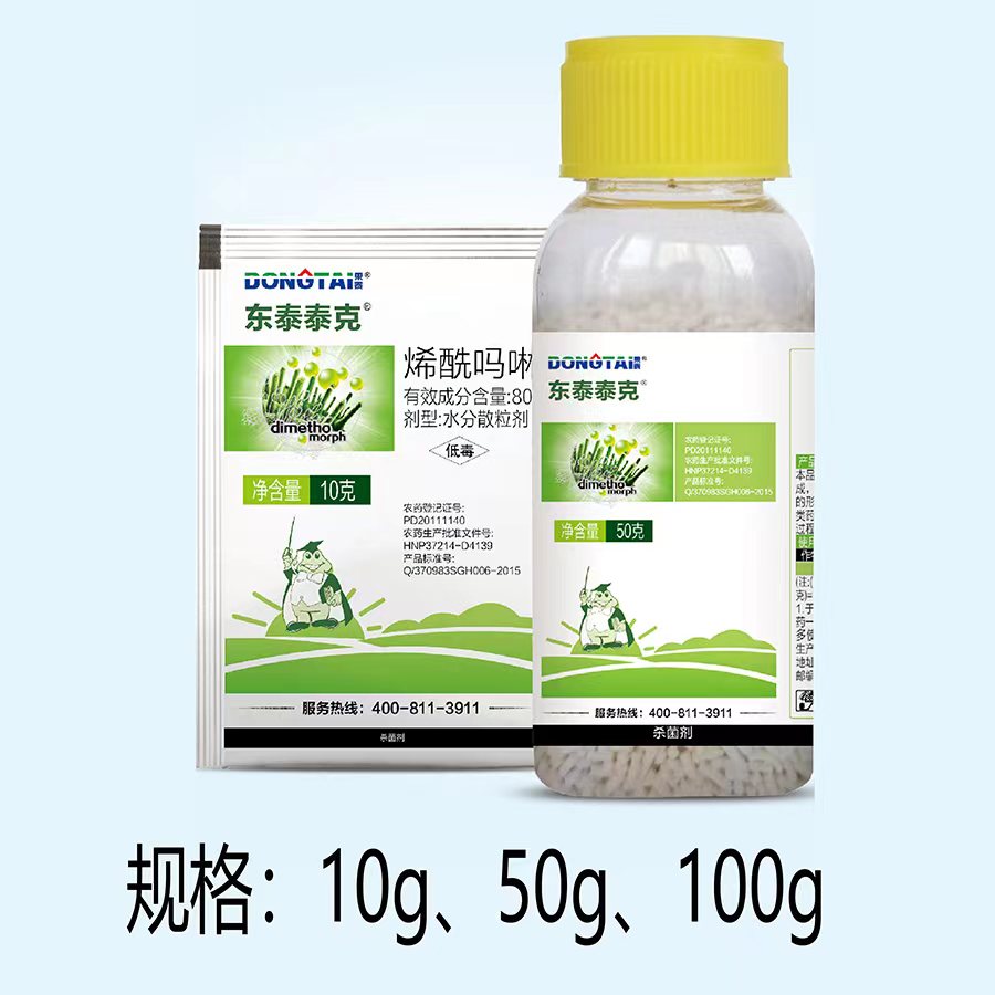 东泰泰克-80%烯酰吗啉水分散粒剂