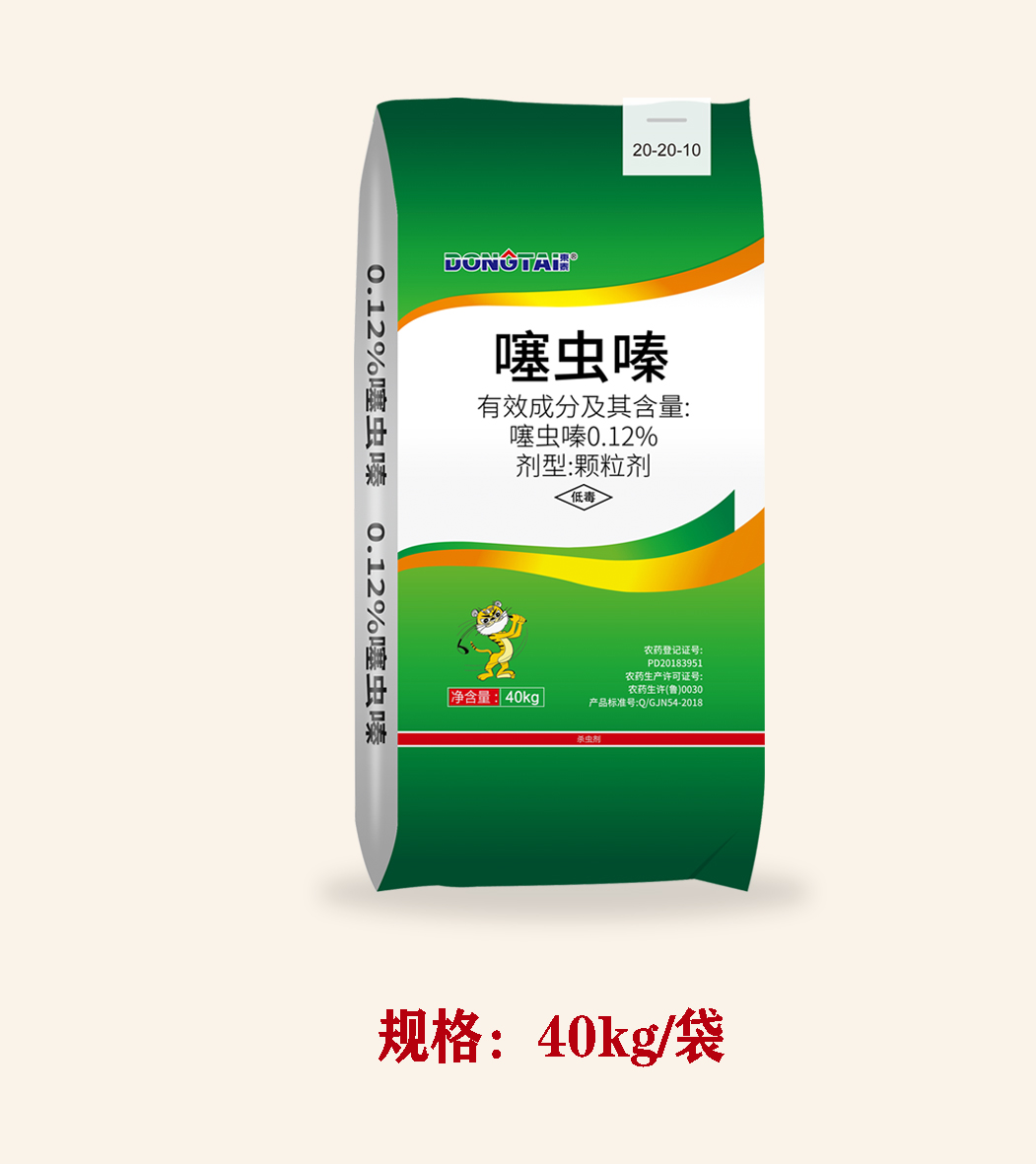 噻虫嗪