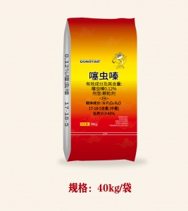 塞虫嗪-1 噻虫嗪