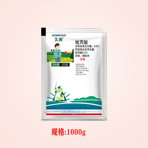 久闲 ---吡丙醚