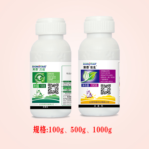 贝迪、世生 ---苯醚甲环唑