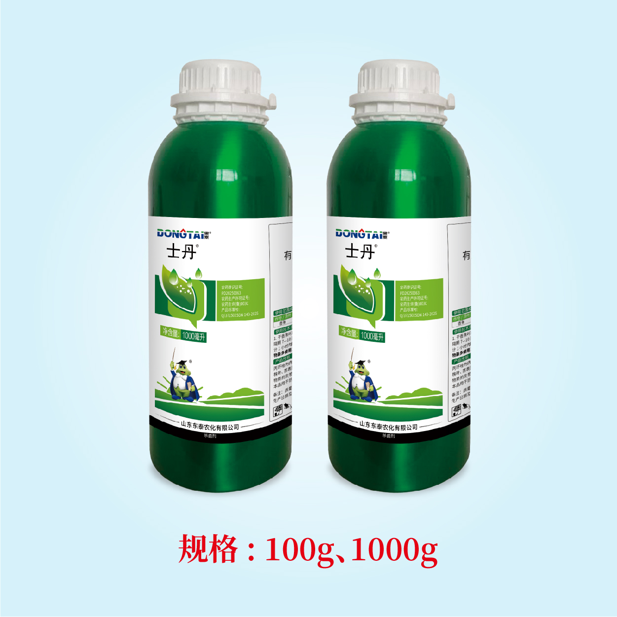 士丹-62%丙环唑乳油