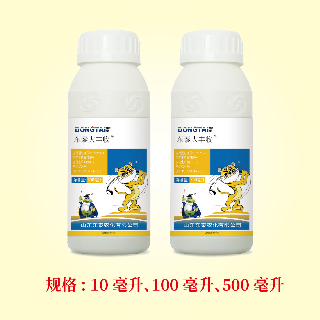 东泰大丰收-8%胺鲜酯柠檬酸盐可溶液剂