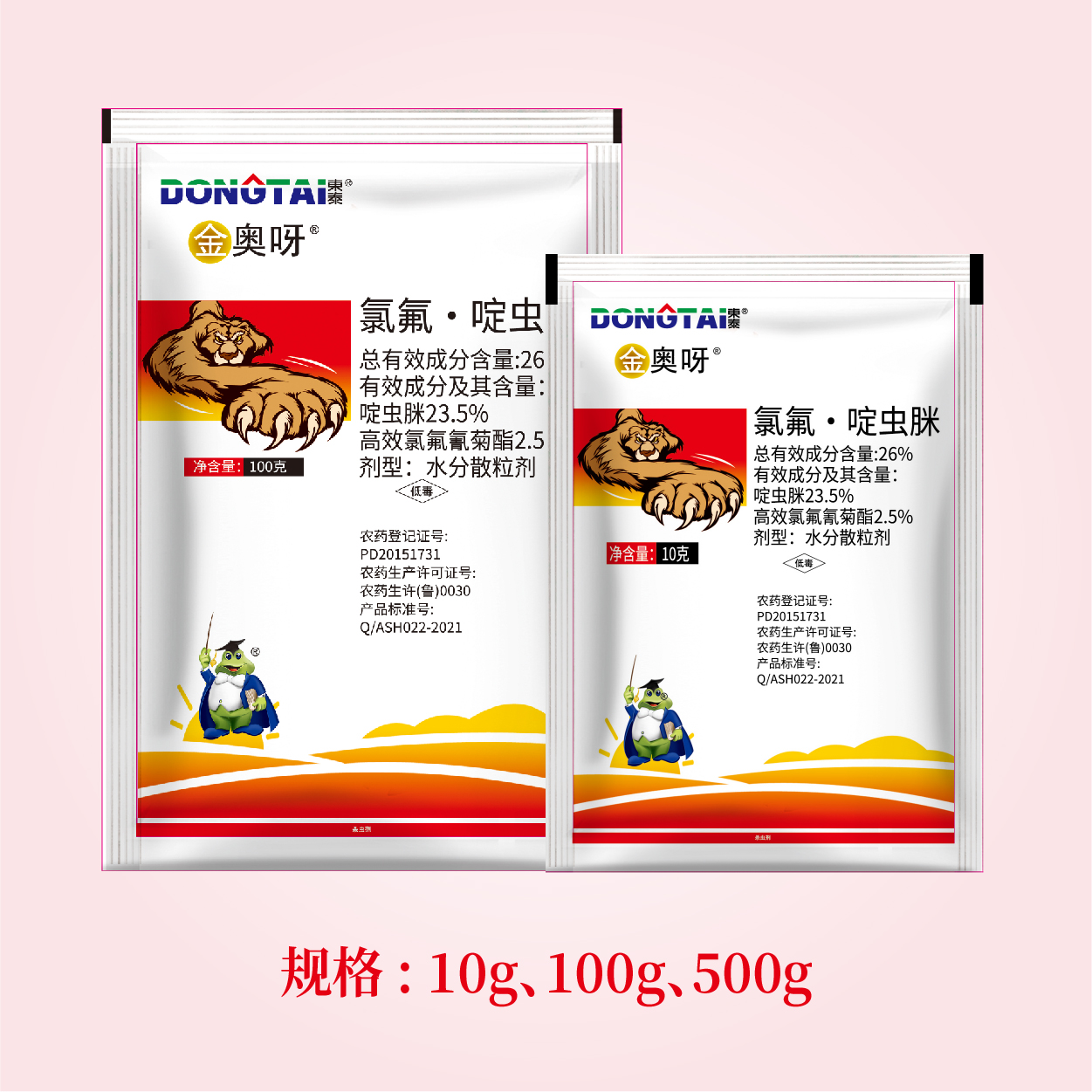 网络用图-杀虫-12 金奥呀-26%氯氟·啶虫脒水分散粒剂