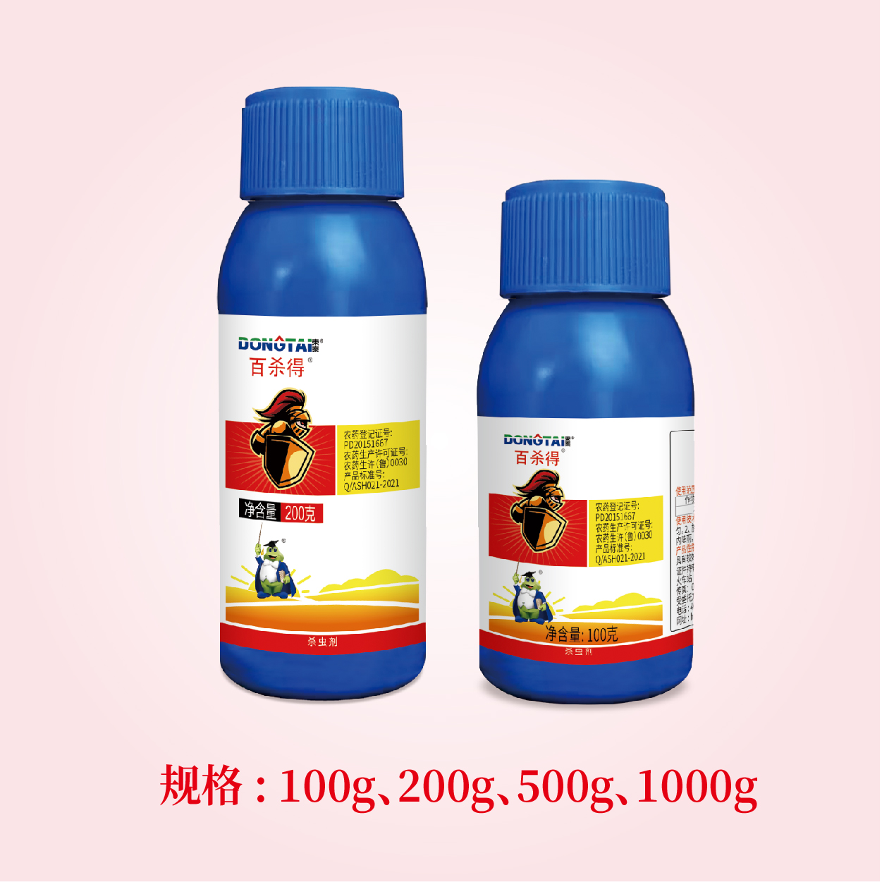 网络用图-杀虫-14 百杀得-30%噻虫嗪悬浮剂