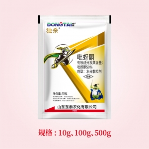 网络用图-杀虫-13 独杀-50%吡蚜酮水分散粒剂