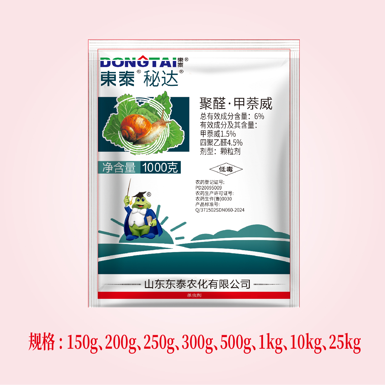 网络用图-杀虫-15 東泰秘达-6%聚醛·甲萘威颗粒剂