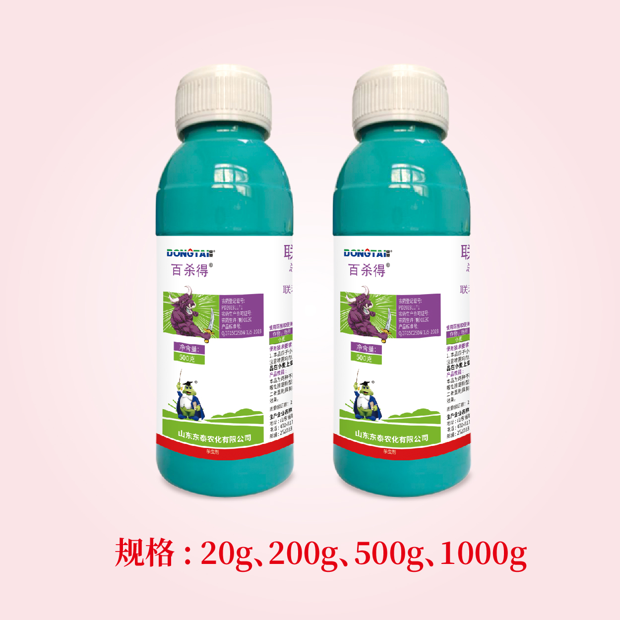 网络用图-杀虫-05 百杀得-10%联苯·噻虫胺悬浮剂