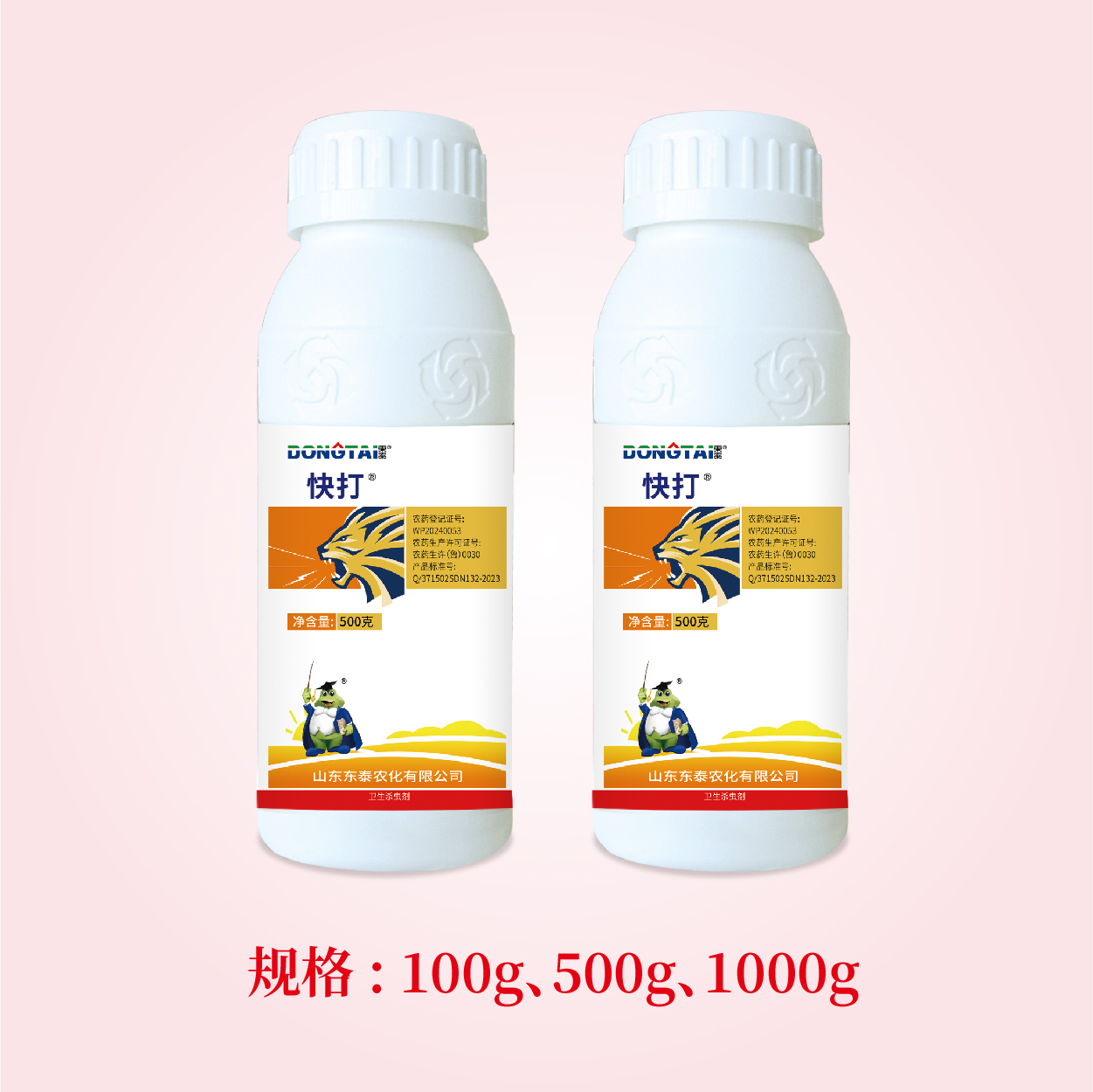 网络用图-杀虫-09 快打-10%呋虫胺悬浮剂