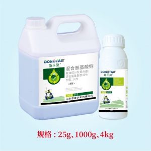 网络用图-杀菌-23 施乐施-10%混合氨基酸铜水剂