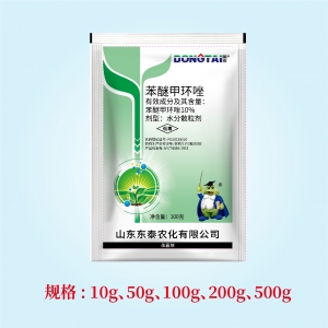 网络用图-杀菌-09 东泰-10%苯醚甲环唑水分散粒剂