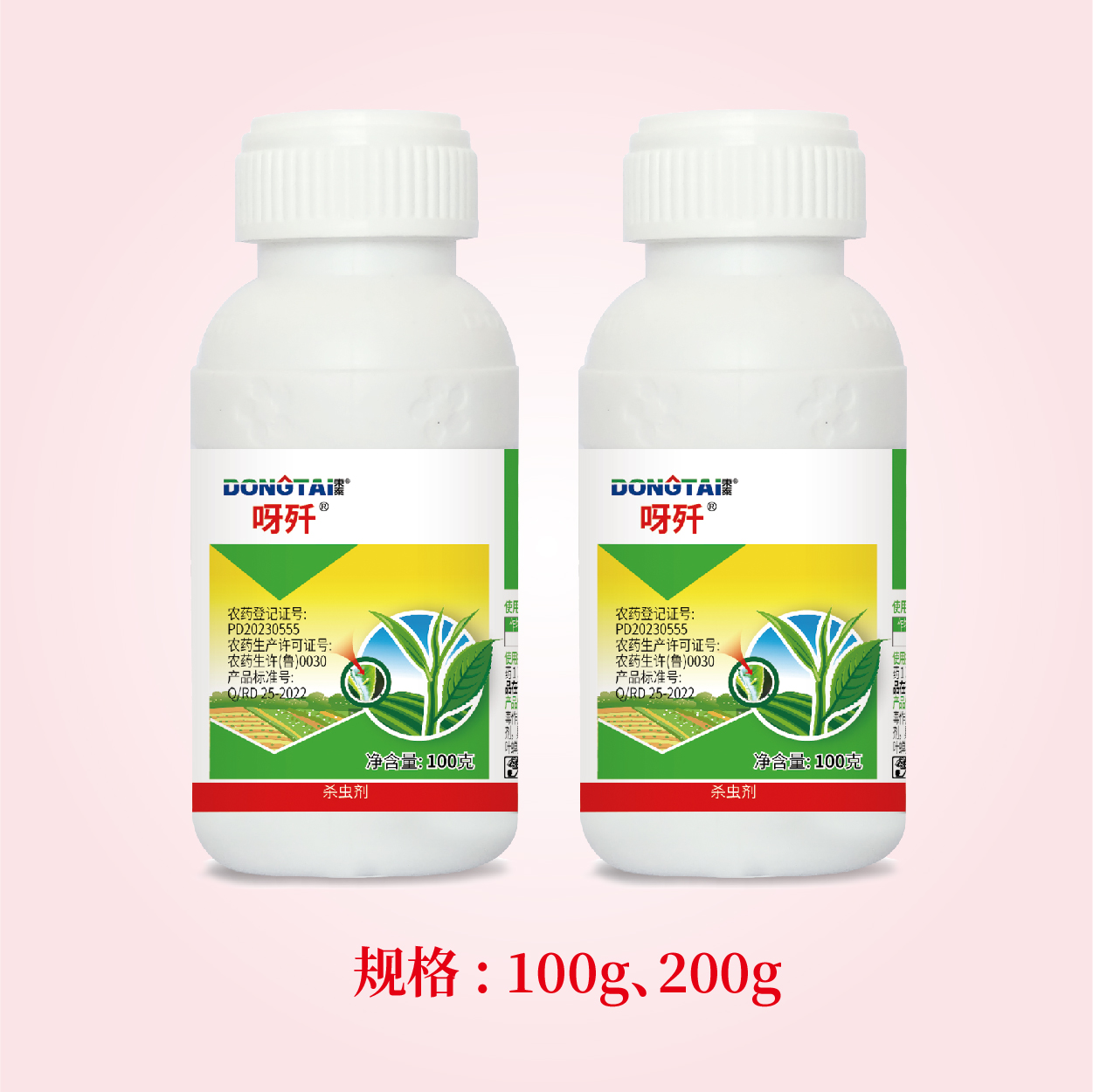 网络用图-杀虫-08 呀歼-20%氟啶虫酰胺·联苯菊酯悬浮剂