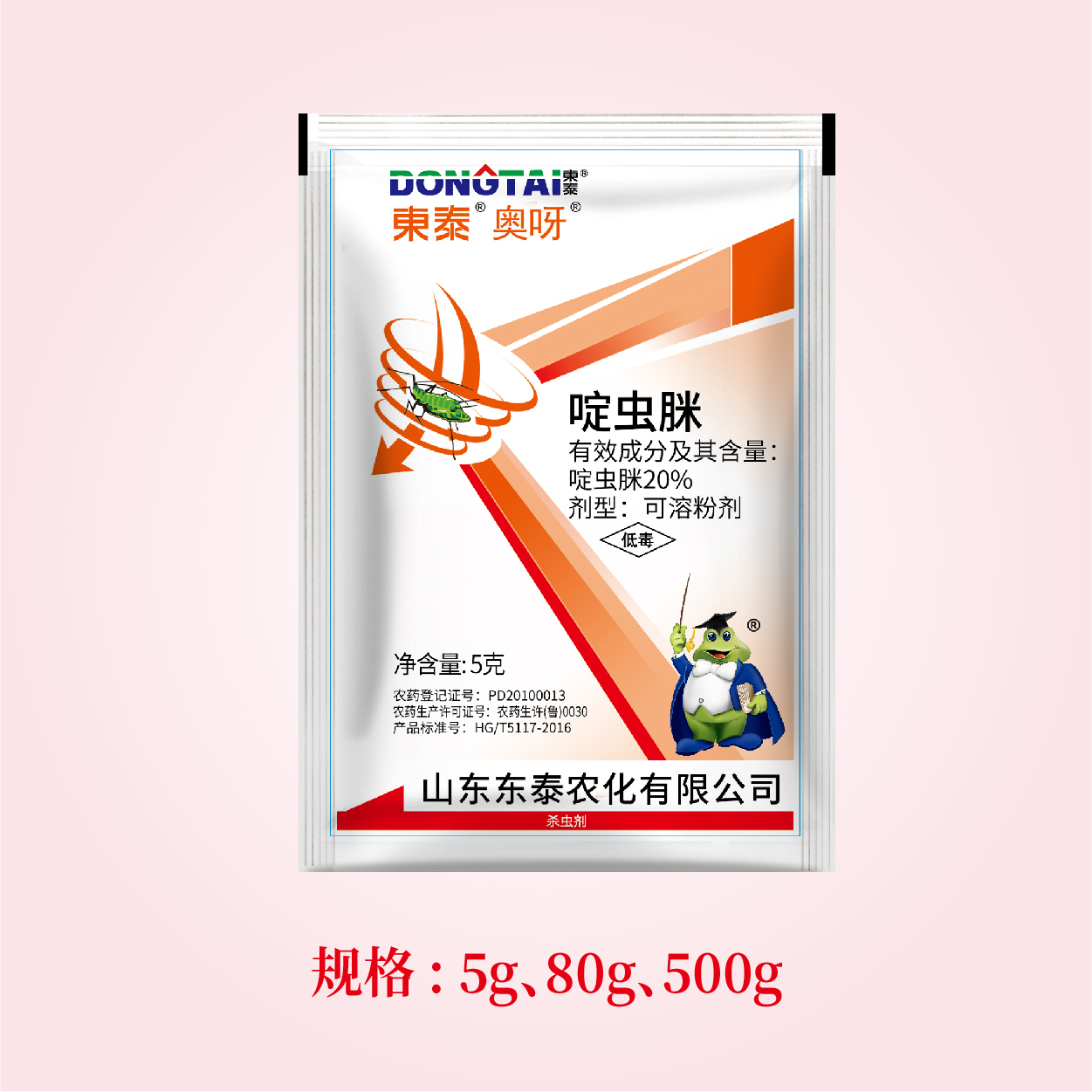 网络用图-杀虫-19 東泰奥呀-20%啶虫脒可溶粉剂