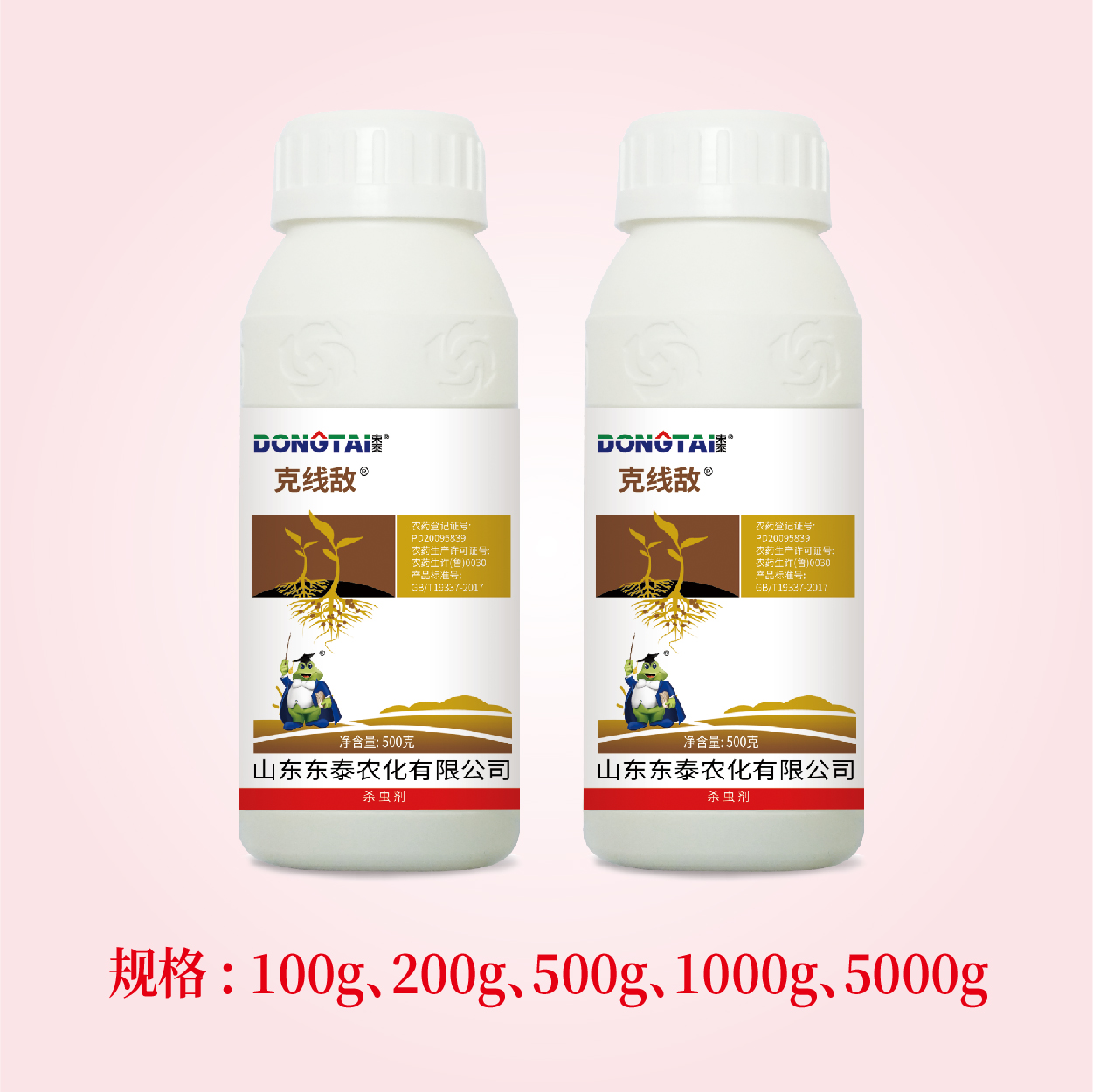 网络用图-杀虫-07 克线敌-5%阿维菌素乳油