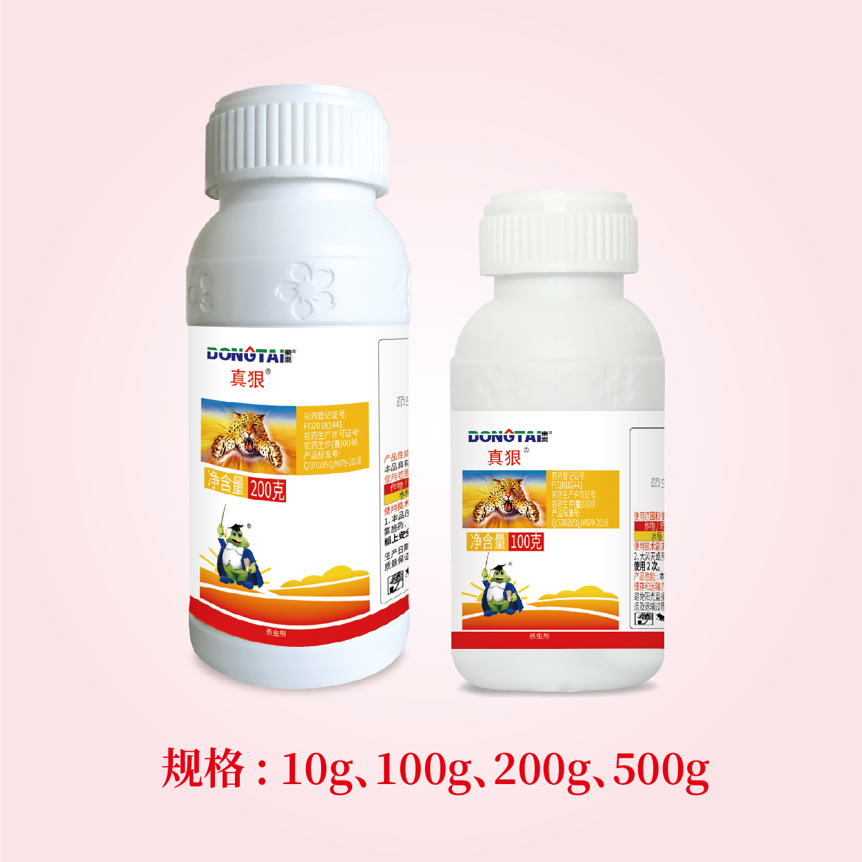 网络用图-杀虫-03 真狠-16%甲维·茚虫威悬浮剂