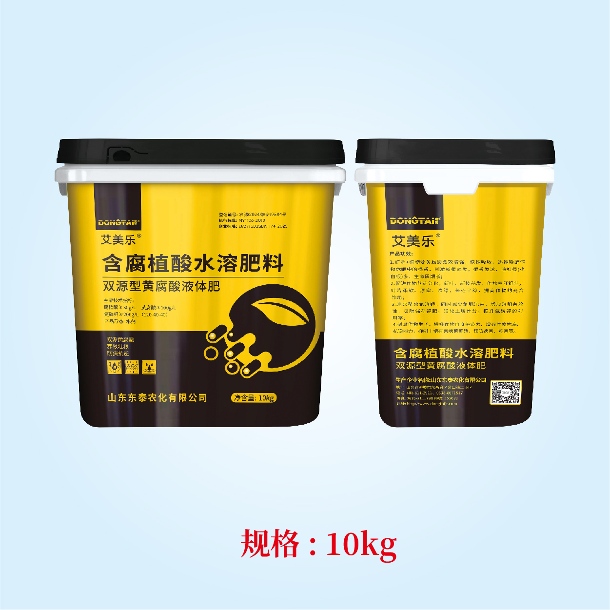 艾美乐 双源黄腐酸液体肥