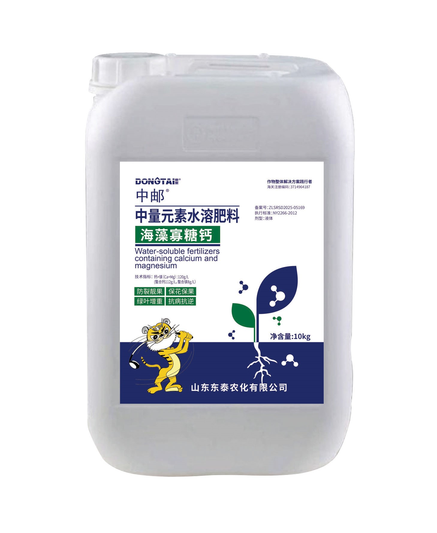 中邮 海藻寡糖钙