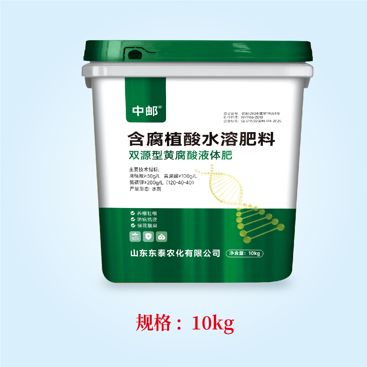 中邮 双源黄腐酸液体肥